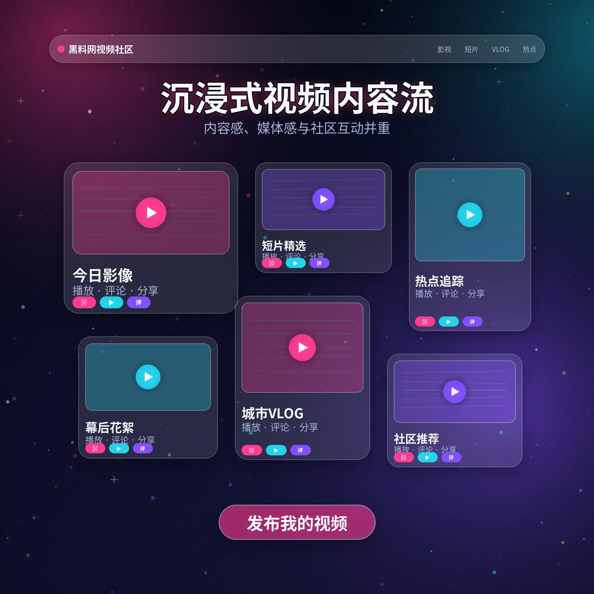 黑料网影像动态与Vlog生活内容